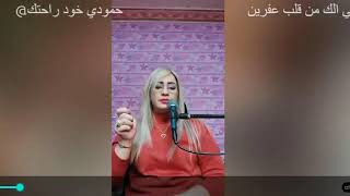 سوسن الحسن اجمل السهرات bigo live  اسمع Sawsan ALhassan