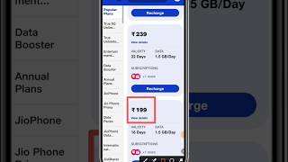 मात्र ₹51 मैं  पाए Jio TRUE 5G #youtubeshorts #jio #sorts