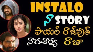 Instalo Naa Story II Rana II Naga Showrya II Payal Rajputh 'RX 100" II