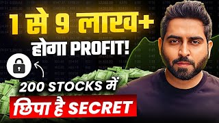 Nifty के 30 Stocks मे मौका ? 9X Profits in 10 Years कैसे ? Stock Market Profits