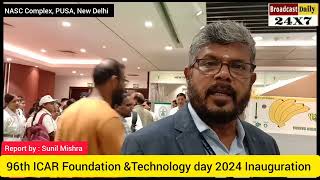 96th ICAR Foundation and Technology day 2024 का शुभारंभ