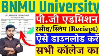 BNMU Pg Admission Receipt Kaise Download Kare pdf | BNMU Pg Admission Slip / Raseed Download MA MSC