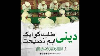 Students دينی طلبہ #shortvideo #clips #urdu #new #islamic #viralvideo