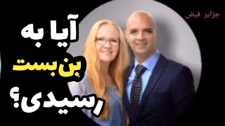 بن بست یا دروازه به پیروزی؟