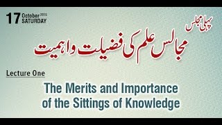 Majalis-ul-Ilam - 1st Lecture by Shaykh-ul-Islam Dr. Muhammad Tahir-ul-Qadri