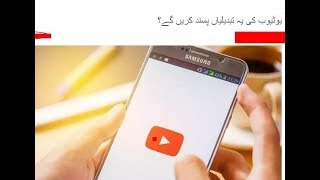 Ab Youtube khud  app ko bolyga app Ab video Na Dekho | Stop Watching Videos | Notifications in One