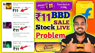 Flipkart Big Billion Day 2024 Sale Live Today | ₹11 Out Of Stock Problem | Flipkart Free Shopping