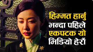 हिम्मत हार्नु भन्दा पहिले यो सुनौं🔥 - Nepali Motivational Video || Ghimiray Deepak