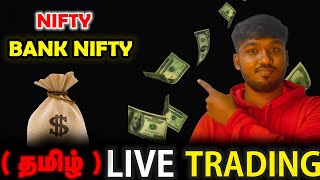 ( தமிழ் ) -   10 லச்சம் CAPITAL வைத்து LIVE TRADING