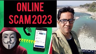 Scam alert | Online fraud | Delivery scam | how to aware scame | स्कैम से कैसे बचे