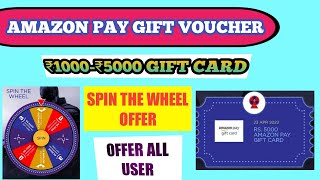 Amazon pay free gift card?? ₹1000-₹5000, Spin the wheel offer, How to get Amazon free gift card