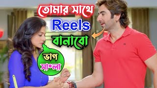 Patli Kamariya Mori New Trending Video | Jeet | Koyel | Bangla Movie | Bengali Triple P...