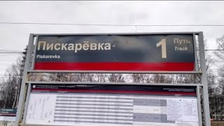 Один день на станции "Пискарёвка" #2