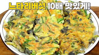 느타리버섯 전으로 10배 맛있게 만드세요!! 간단한데 정말 맛있는 방법