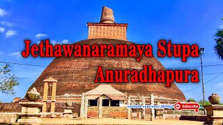 Jethawanaramaya Stupa | Sri Lanka | ජේතවනාරාමය