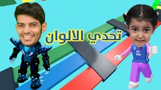 سباق الباركور واختيار اللون الصحيح!!