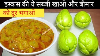 Iskos Recipe/Iskos Ki Sabji/Iskos Recipe Assamese