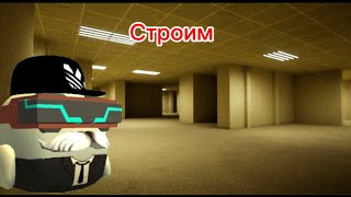 😱СТРОИМ ЗАКУЛИСИЕ С ПОДПИСЧИКАМИ СТРИМ!!!