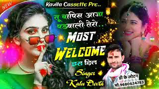 #songs. बिल्कुल नई स्टाइल में _सिंगर kr DEVTA। तू बापस आजा पडावाली तेरी most WELCOME इस दिल में#