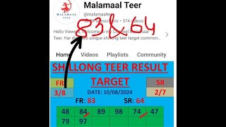 Shillong teer target 10/08/2024 || Fr 83 Sr 64||  8 House Big Success || #malamaalteer