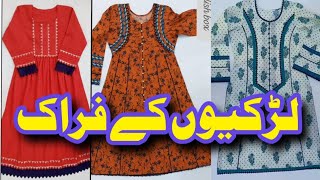 Latest Printed Frock Designs 2024 /Frock Designs / Frock Ke Design / Latest Frock Design