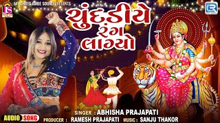 Chundadiye Rang Lagyo | Ambe Maa Na Garba 2024 | Navratri Special Garbo 2024 | Abhisha Prajapati