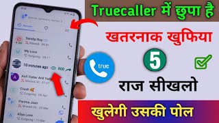 Truecaller 5 khatarnak hidden Tricks & Setting | Truecaller में छुपा है 5 खुफिया राज़