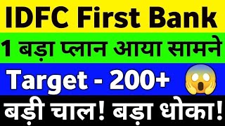 IDFC First Bank Share Latest News | IDFC First Bank Share News Today | IDFC First Bank Share Price