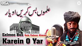 Eelmoo Bus Karein O Yar - Sain Zahoor Ahmed - Best Song | official | OSA Worldwide