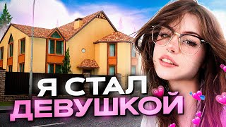 Я СТАЛ ДЕВУШКОЙ на РАДМИР РП в GTA CRMP и ЛУТАЮ БАБКИ