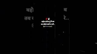 बहोत शरीफ हूं मैं जबतब कोई उंगली ना करे.. #attitude #motivation #blackscreenstatus #dosti #love