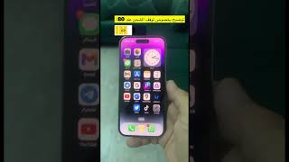 توضيح مهم بخصوص توقف الشحن عند 80٪ في الآيفون 📱