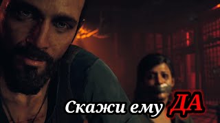 Странная исповедь. Far Cry 5 #7