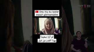 اللغة التركية للمبتدئين 🇹🇷 | لم أره سعيداً بهذا القدر 😮