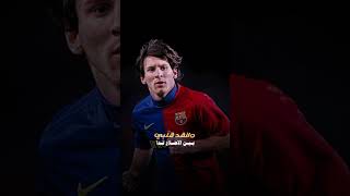 ميسي 2010 ❤️💙❤️💙❤️#لايك #اشتراك