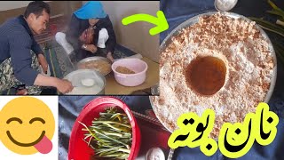 نان بوته وطنی دست پخت مادرجانم Nan bota #hazaragi جای همه عزیزان خالی دل آدم تنگ موشه بلدی غدای وطنی