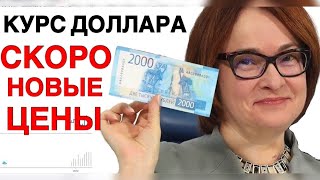 КУРС ДОЛЛАРА - ПРОГНОЗ НА 2024 ГОД | РТС | СБЕР | ГАЗПРОМ | SP500 | NASDAQ