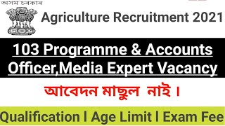 Agriculture Recruitment 2021 ll103 Programme Officer, Accounts Officer & Media Export Post Apply Now