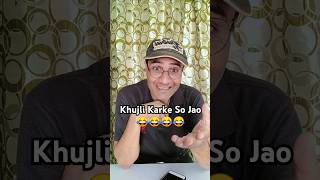 Khujli Karke So Jao 😂😂 #comedy #funny #fun #masti #shorts #ytshorts #youtubeshorts  #trending #viral