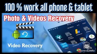 Video Recovery App for all Android Phone || How to restore delete video