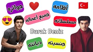 معلومات عن || Burak Deniz || بطل مسلسل الحب لا يفهم من الكلام ❤️🇹🇷