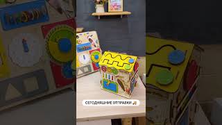 #activitybox #toysfortoddlers #бизиборд