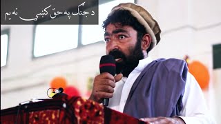 #Salar_TV Darmand Momamnd Seb | Pashto New Very Best Poetry 2019 | پشتو شاعری دا جنگ  | PASHTO ADAB