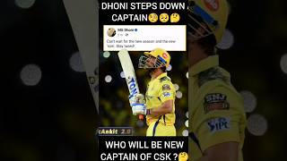 DHONI STEPS DOWN AS A CAPTAIN🧐🤔#msdhoni #ipl2024 #cskvsrcb #cricket #shorts #msd #cskcaptain #rcb