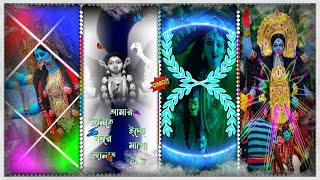 KALi PUJA SPECIAL🌺DJ BANGLA STATUS AMAR JANTA ICCHA KORA ||ALIGHT 4k 🥀 VIDEO EDITING STATUS....