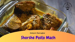 Shorshe Posto Mach | Bengali Rui Macher Jhal Shorshe Posto Diye | সরষে পোস্ত দিয়ে রুই মাছ