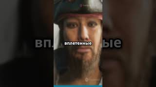 Эдвард Тич #факты