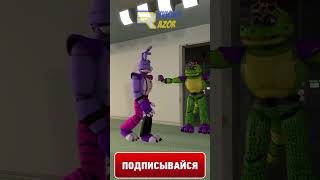 Фредди Бомбит🔥🔥🔥#shorts #fnaf #animation #memes