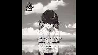 {{ لا تقنطوا .......