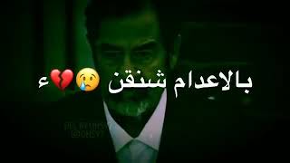 محاكمة الزعيم الراحل صدام حسين ♥ مقاطع حزينه  نحن اهلها